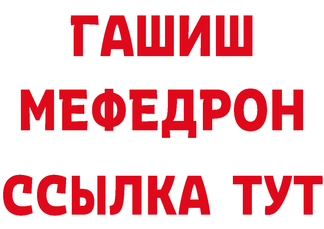 Героин хмурый ТОР мориарти гидра Палласовка